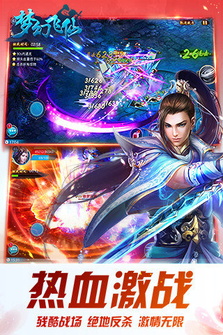 梦幻飞仙无限元宝版 游戏截图